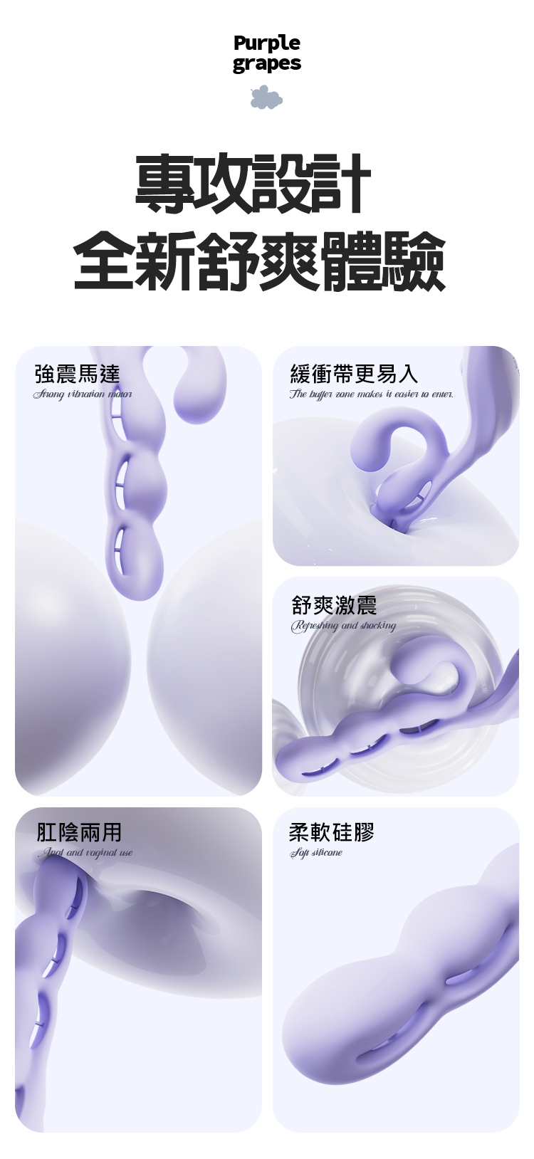 紫葡萄 12段變頻多點觸入USB充電震動按摩棒