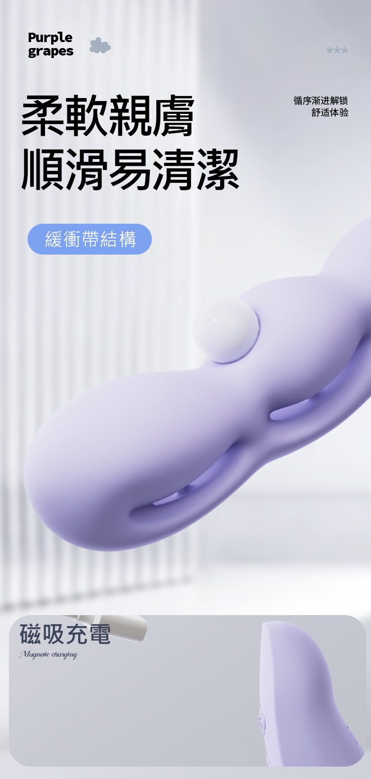 紫葡萄 12段變頻多點觸入USB充電震動按摩棒