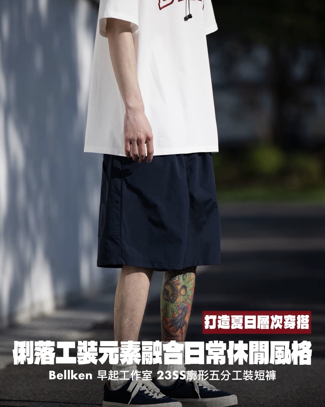 #預購 BELLKENIDEA 日系廓形 輕薄百搭 休閒工裝褲 五分褲 兩色