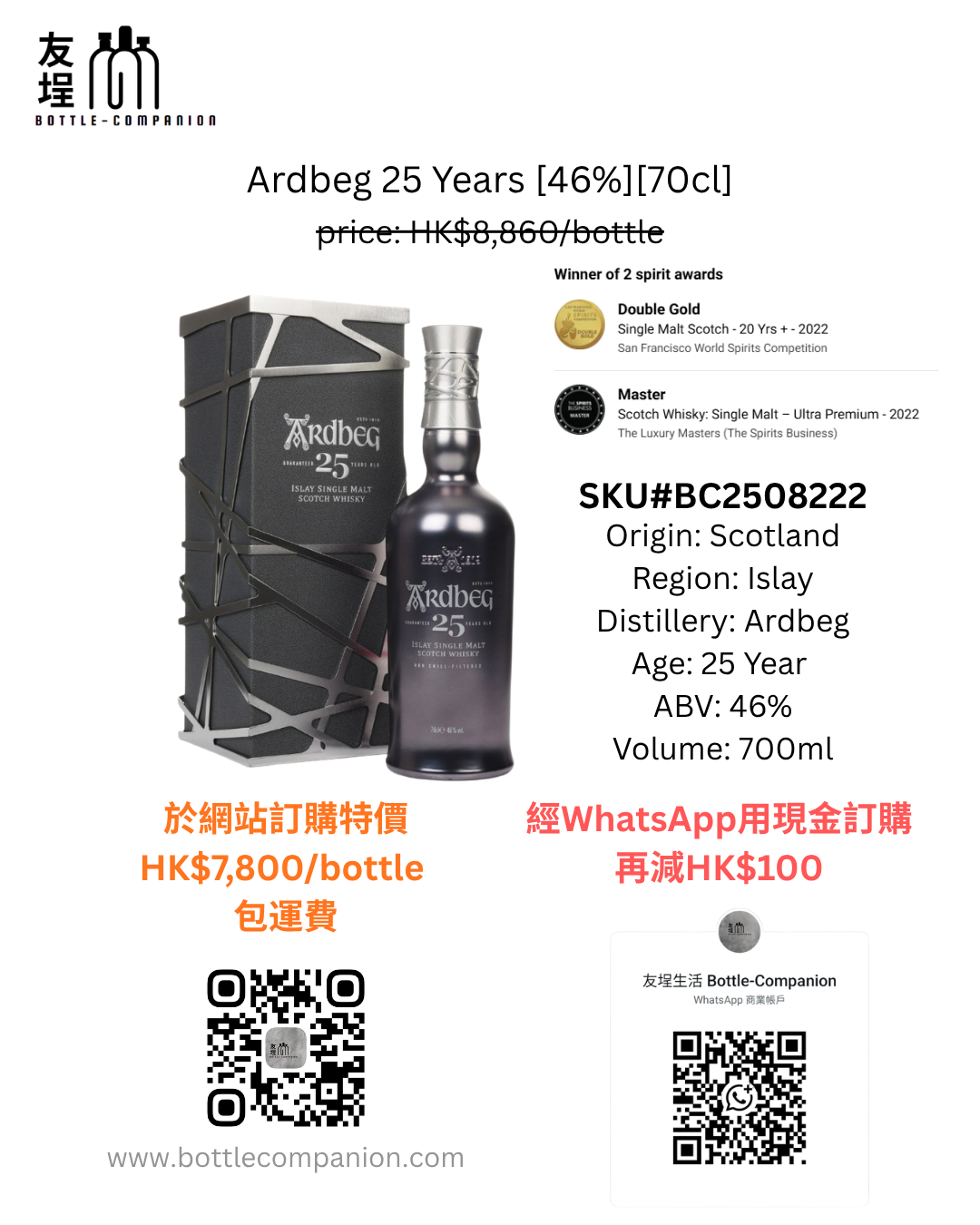 雅柏 25年 艾雷單一純麥威士忌 700mL