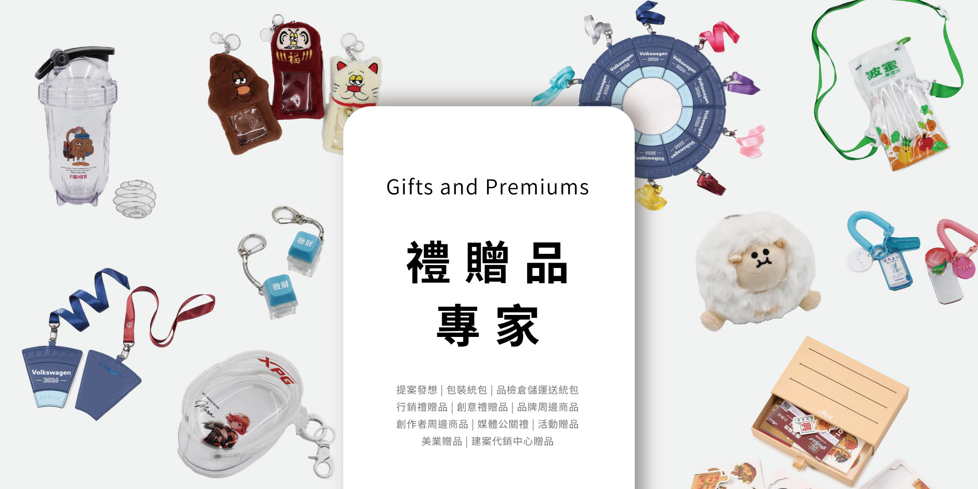 CreationShine 啟動創意：專業企業禮贈品與團體服訂製專家