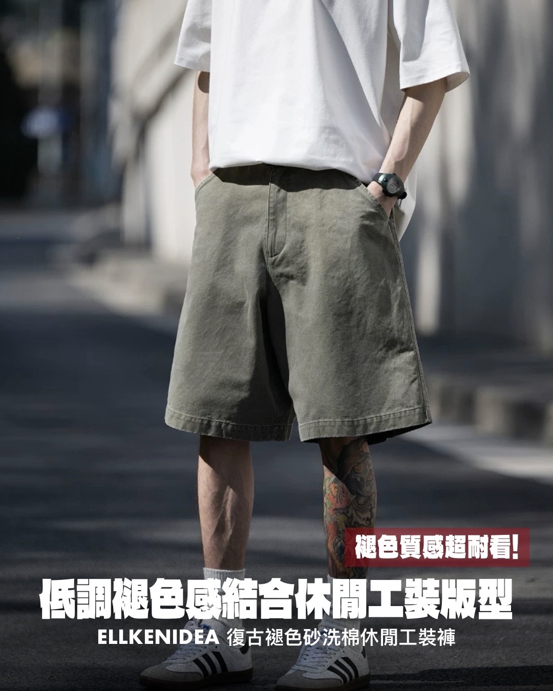 #預購 BELLKENIDEA 簡約復古 水洗做舊 砂洗棉褪色 百搭休閒 寬鬆工裝褲 三色