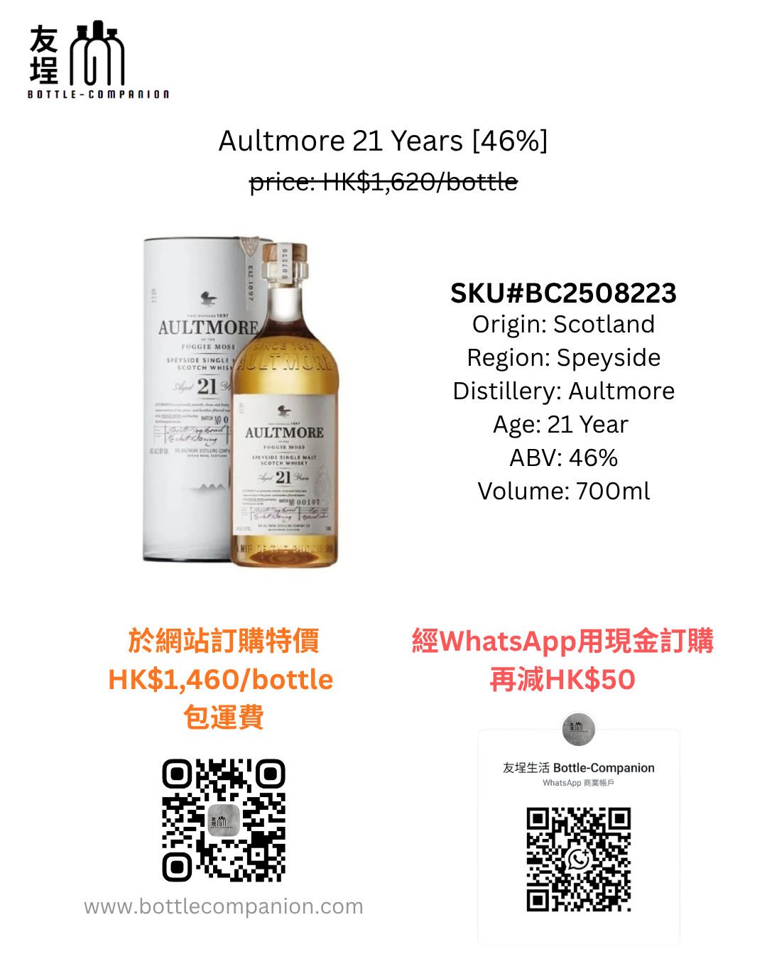 雅墨 21年 單一麥芽威士忌 700mL