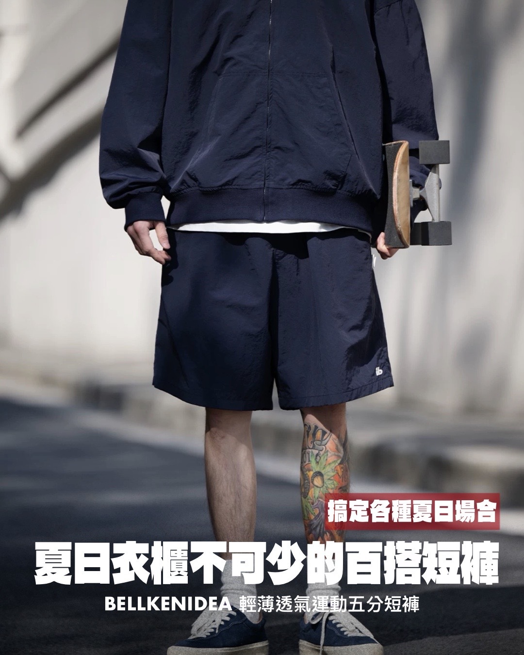 #預購 BELLKENIDEA 輕薄透氣 運動休閒 純色簡約 夏季五分褲 短褲 兩色