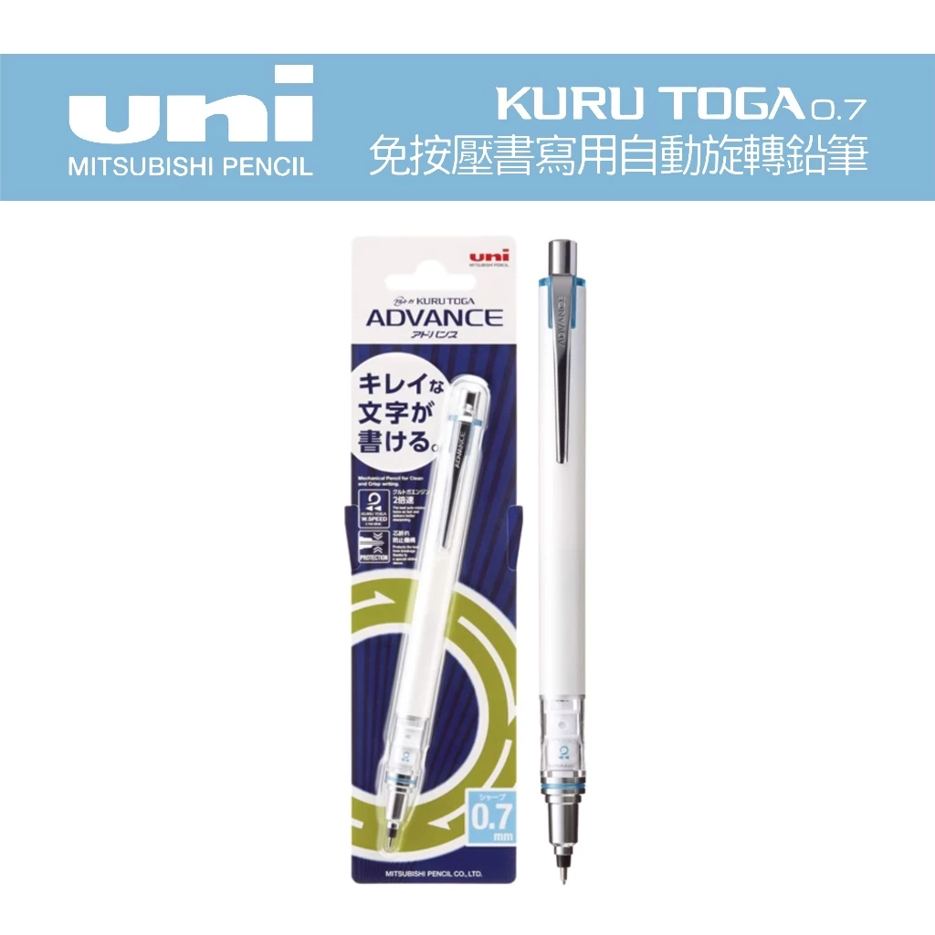 MITSUBISHI KURUTOGA 0.7MM MECHANICAL PENCIL