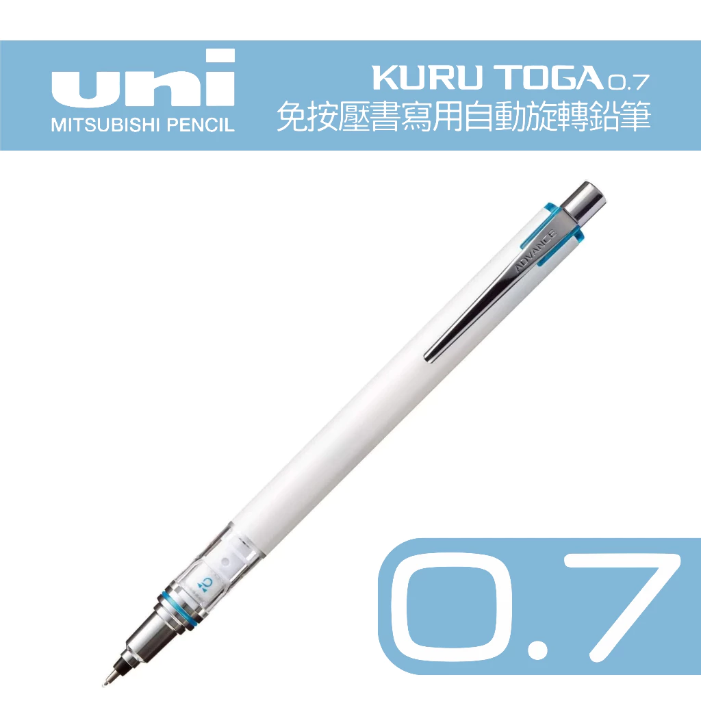 MITSUBISHI KURUTOGA 0.7MM MECHANICAL PENCIL