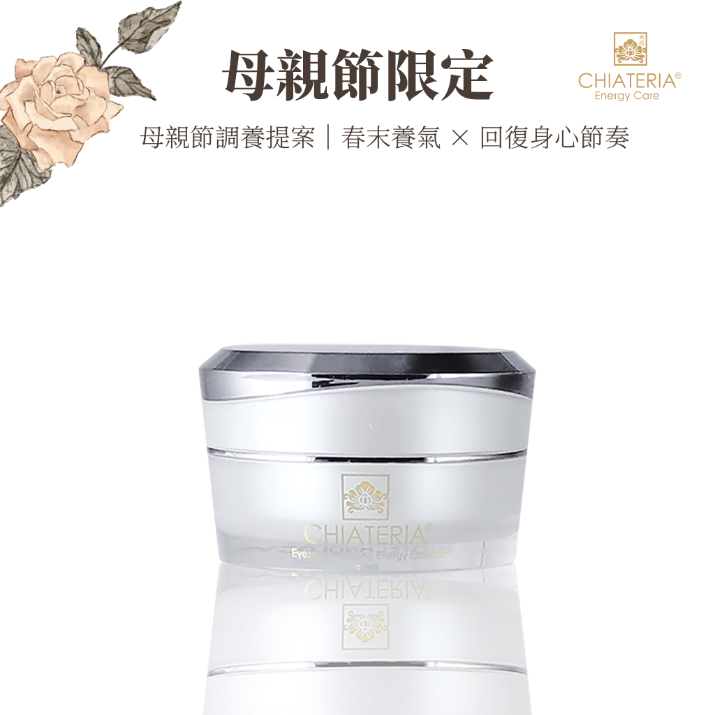 瞬間神采能量元素15ml
