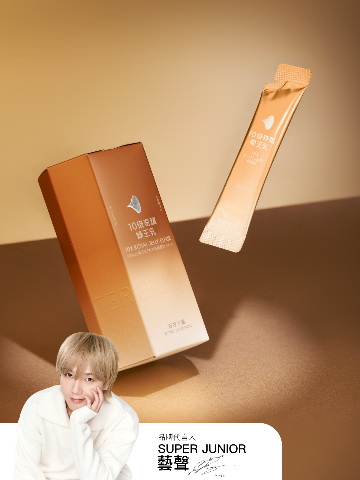 10X Royal Jelly Elixir with 500Da Valemis® collagen Tripeptides (15 Sachets)【YESPACE special zone】