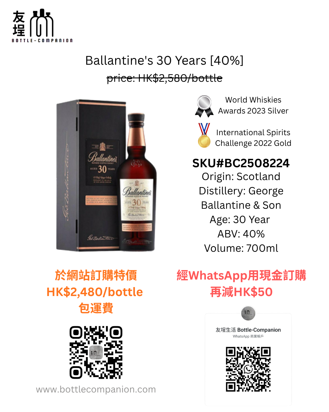 百齡壇 30年 調和蘇格蘭威士忌 700mL