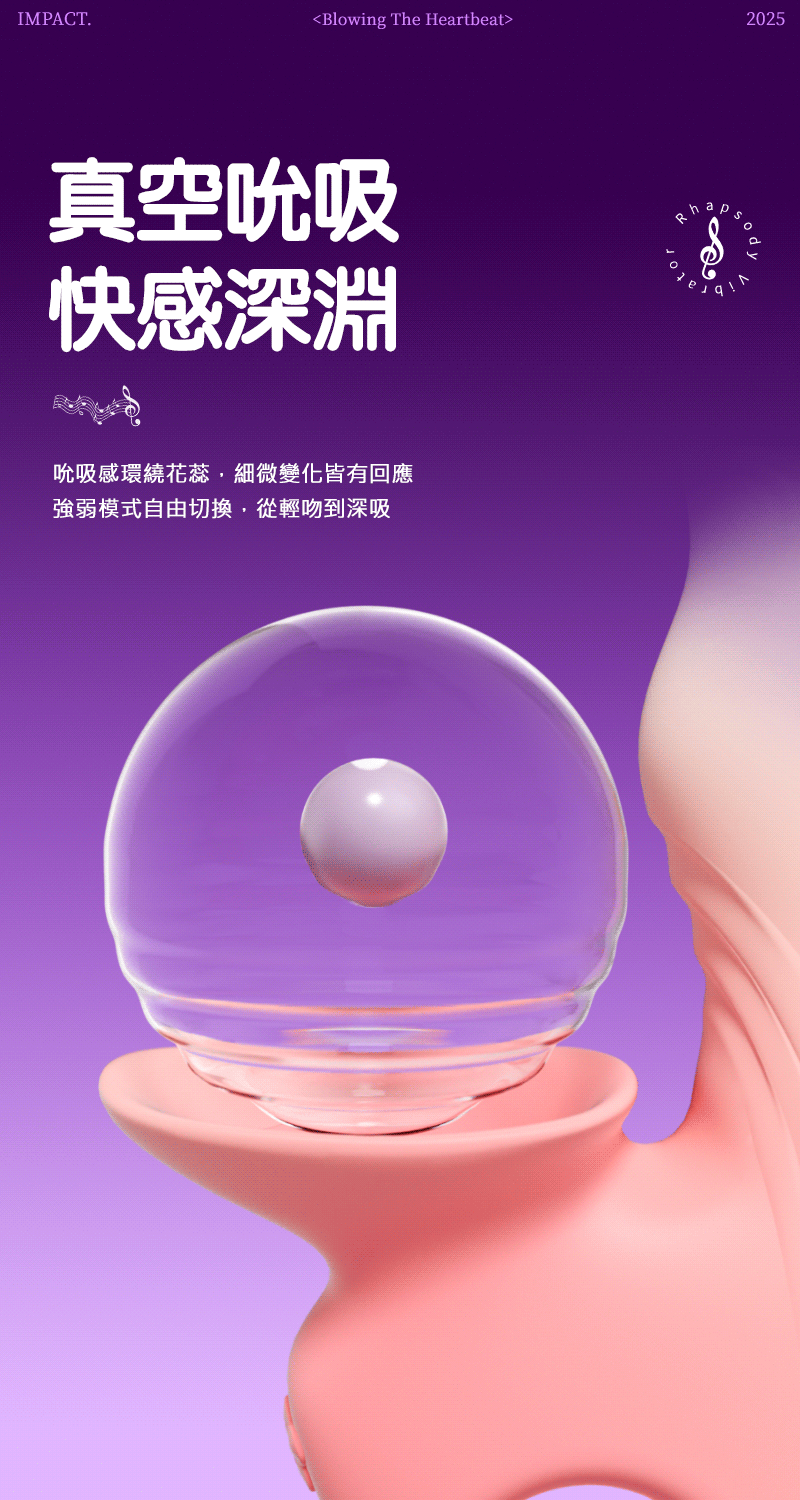 狂想曲 12頻震動+7頻吮吸G點絲滑震感USB充電按摩棒