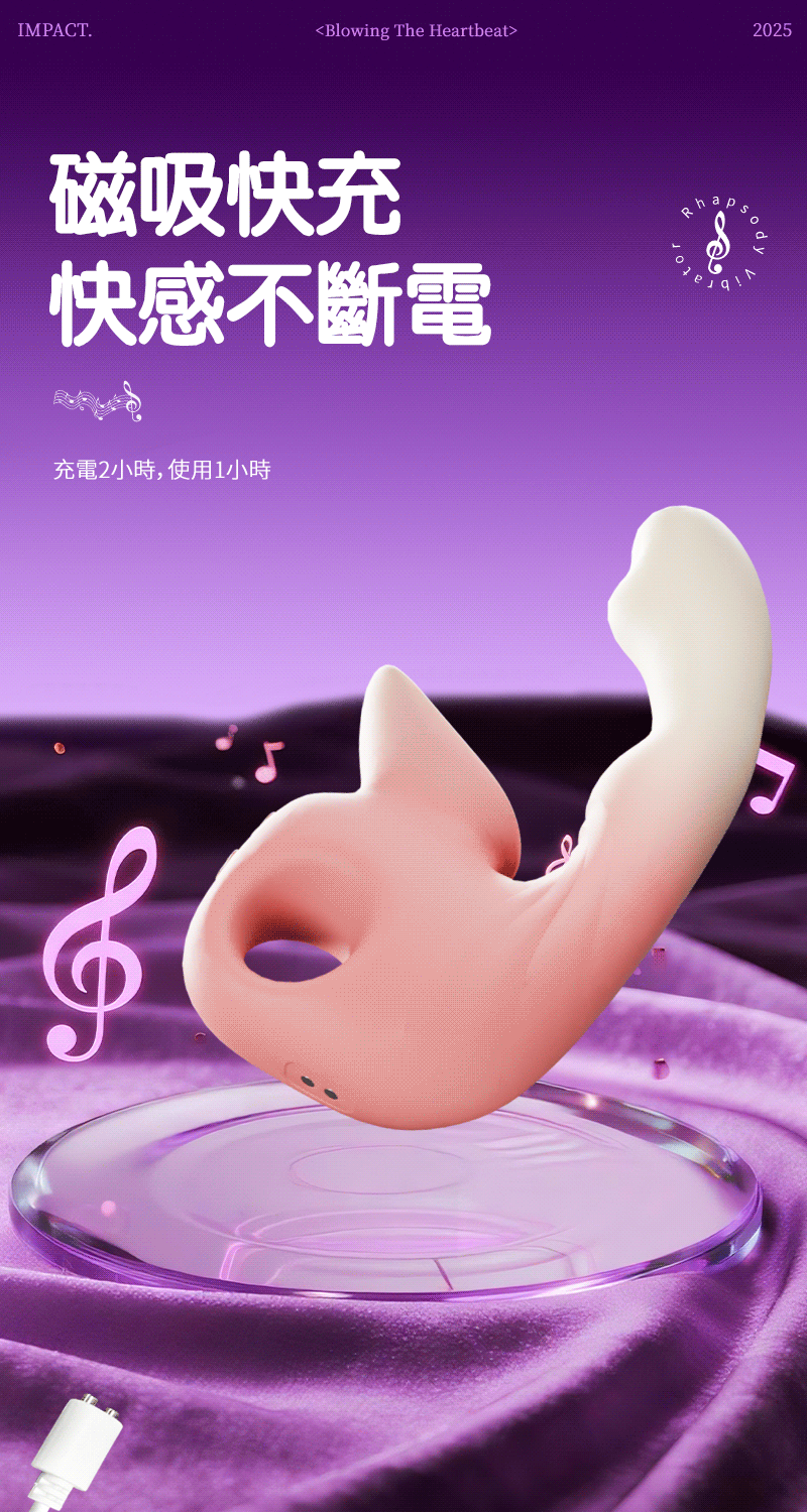 狂想曲 12頻震動+7頻吮吸G點絲滑震感USB充電按摩棒