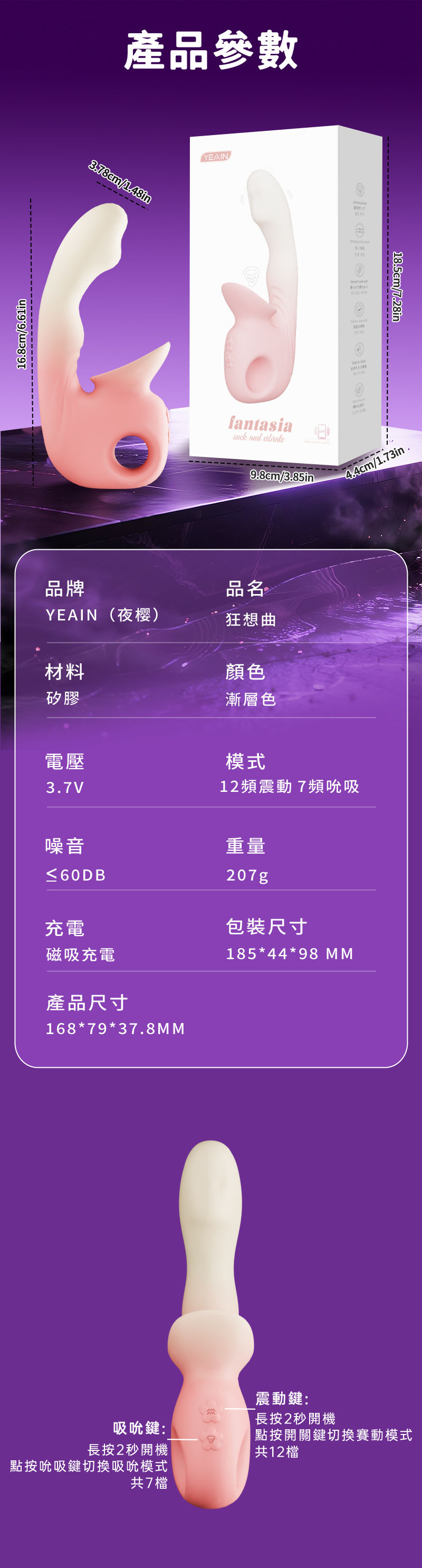 狂想曲 12頻震動+7頻吮吸G點絲滑震感USB充電按摩棒