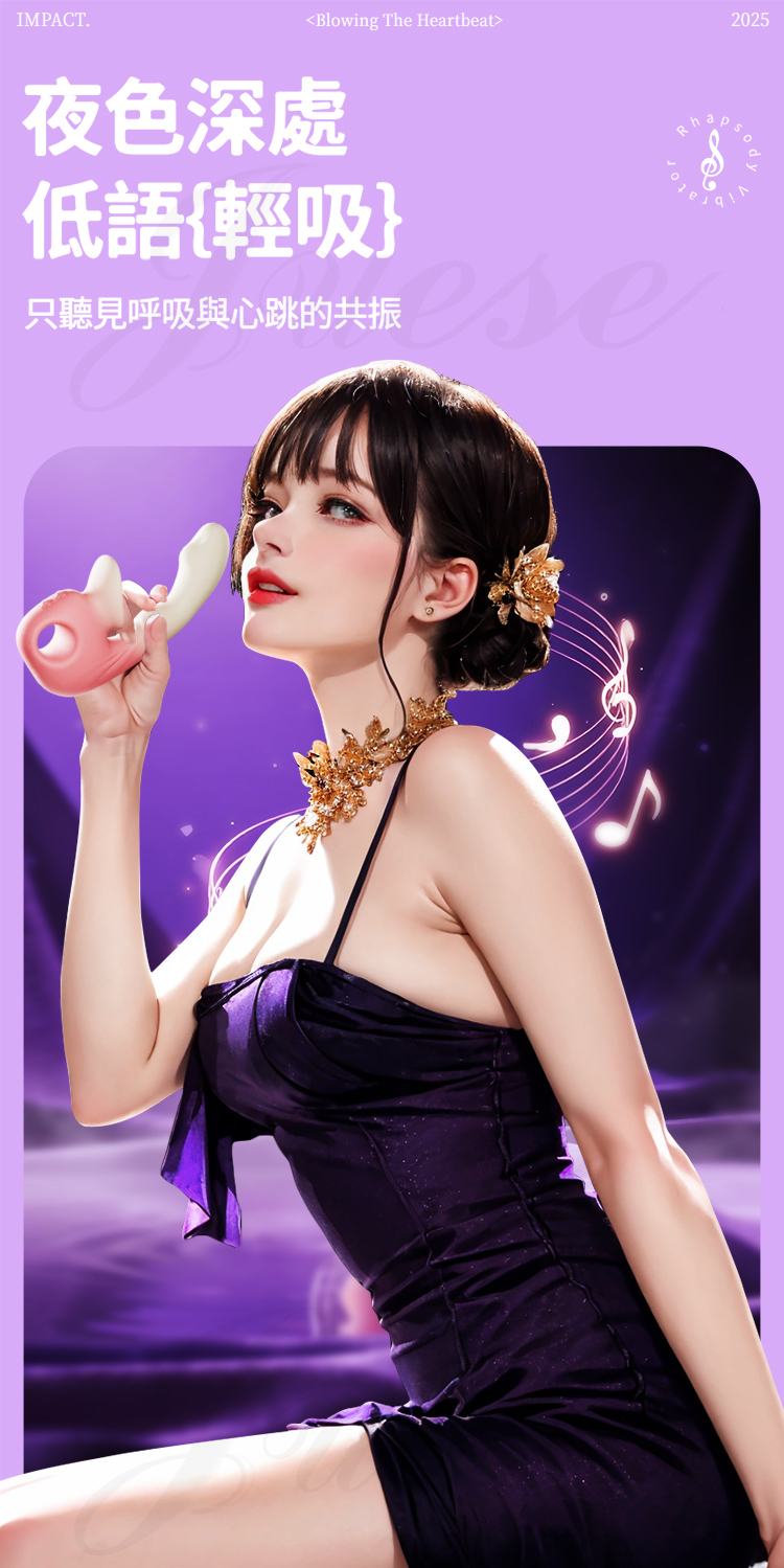 狂想曲 12頻震動+7頻吮吸G點絲滑震感USB充電按摩棒