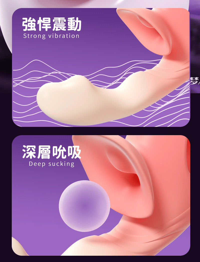 狂想曲 12頻震動+7頻吮吸G點絲滑震感USB充電按摩棒