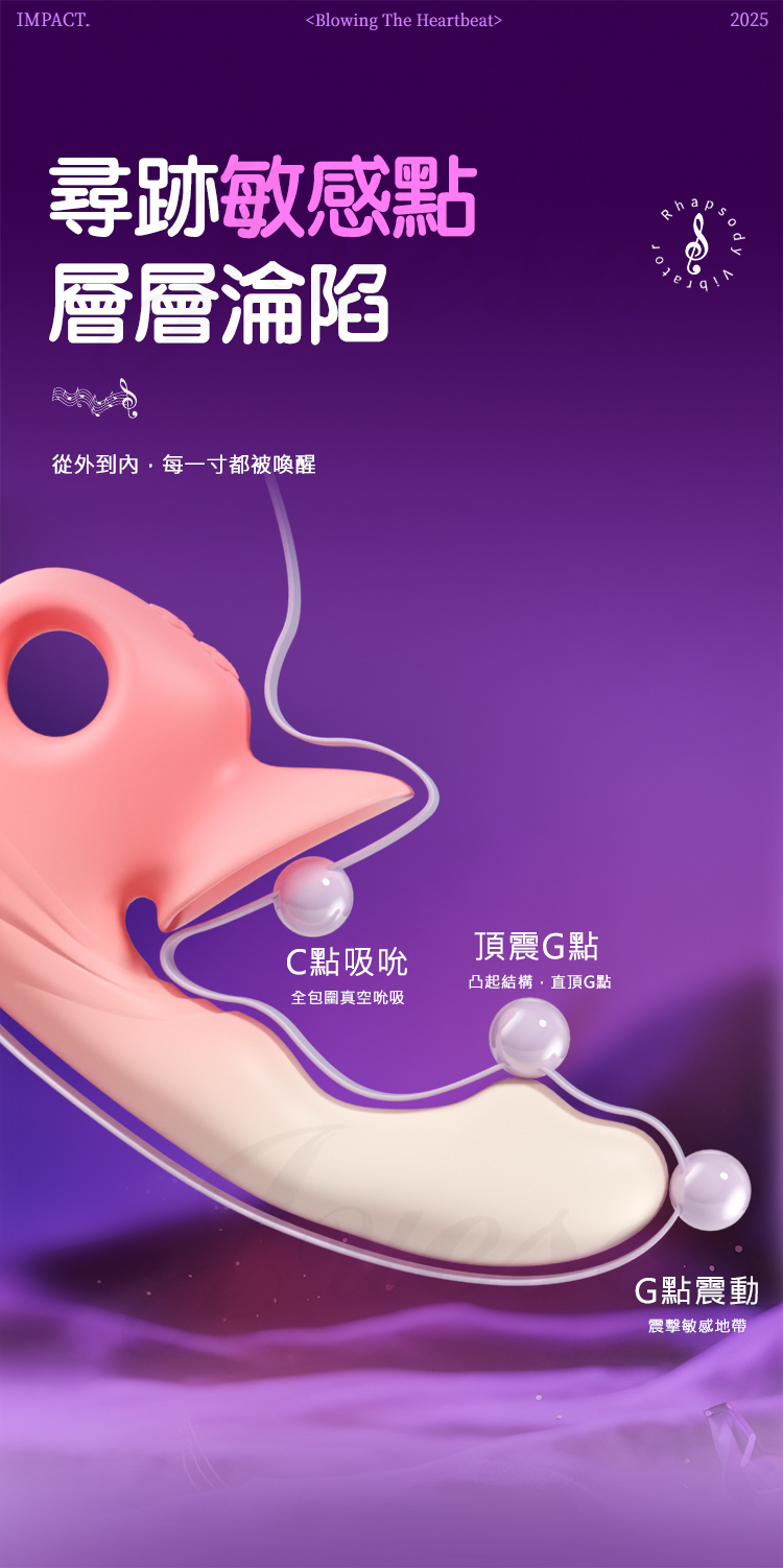 狂想曲 12頻震動+7頻吮吸G點絲滑震感USB充電按摩棒