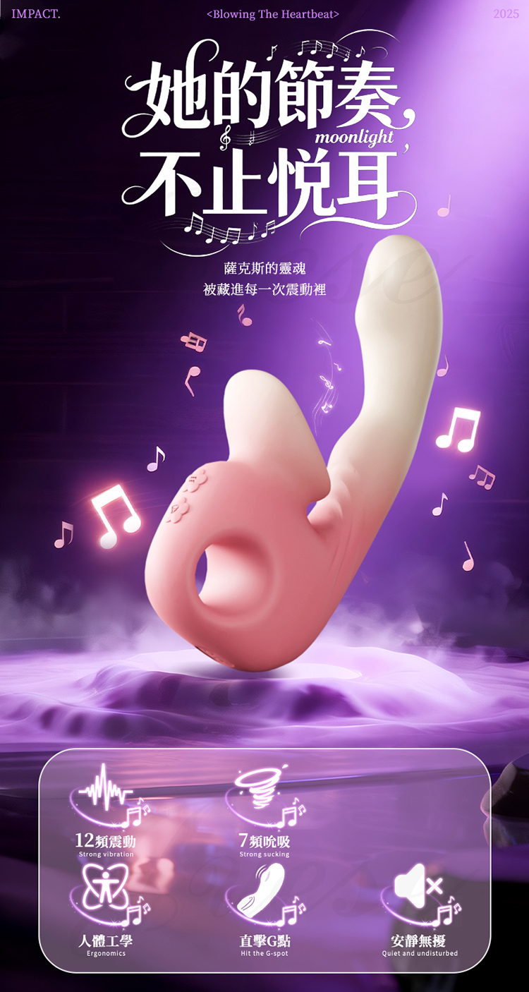 狂想曲 12頻震動+7頻吮吸G點絲滑震感USB充電按摩棒