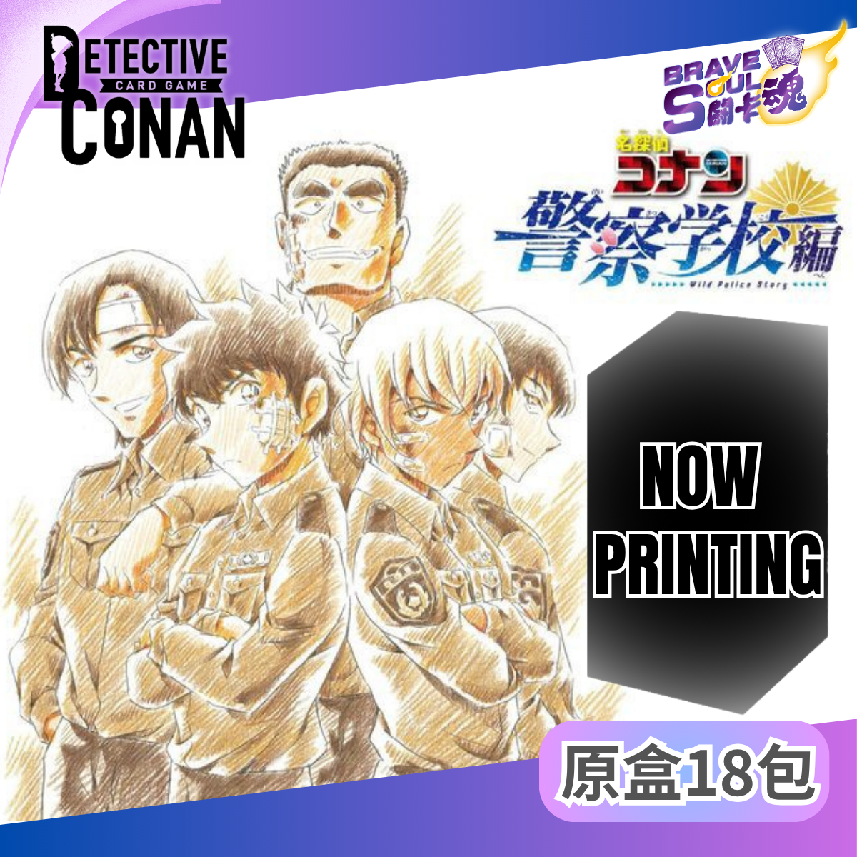 名偵探柯南TCG  - Case-Booster 10 追憶の盟友 CT-P10