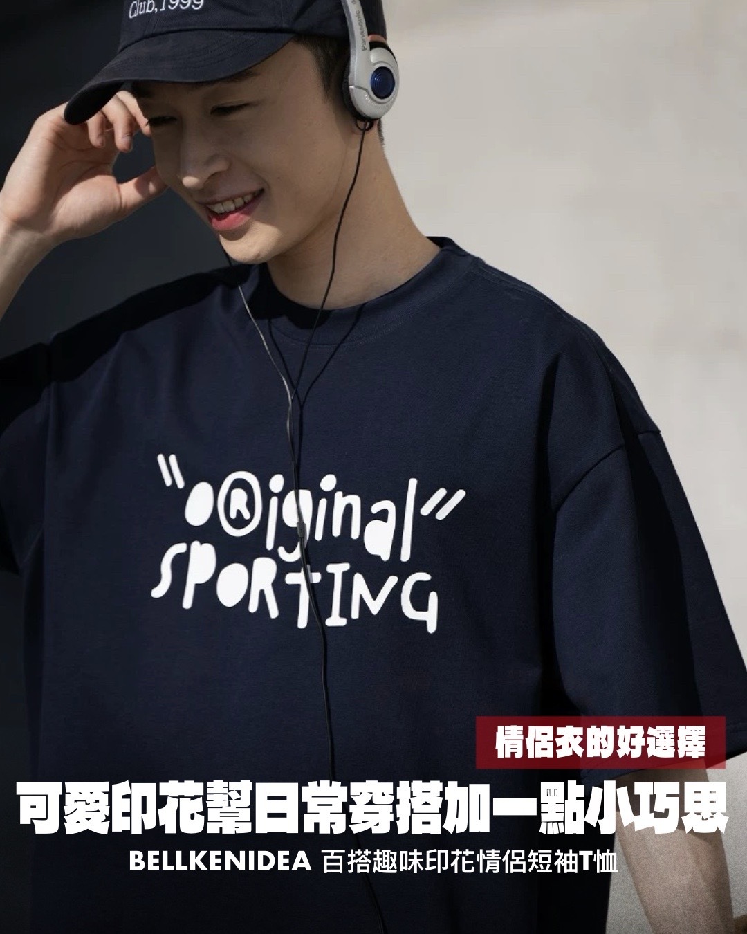 #預購 BELLKENIDEA 純棉寬鬆 趣味字母印花 休閒百搭短踢 情侶裝 六色