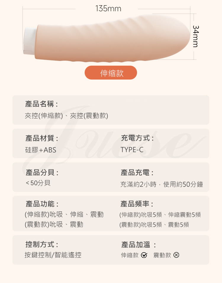 夾控炮機 5段變頻伸縮震動夾腿壓力感應USB充電吮吸按摩棒