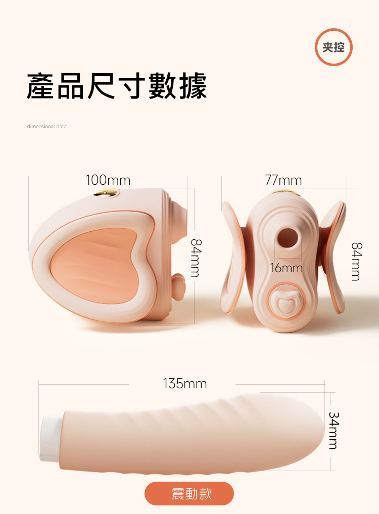 夾控炮機 5段變頻伸縮震動夾腿壓力感應USB充電吮吸按摩棒