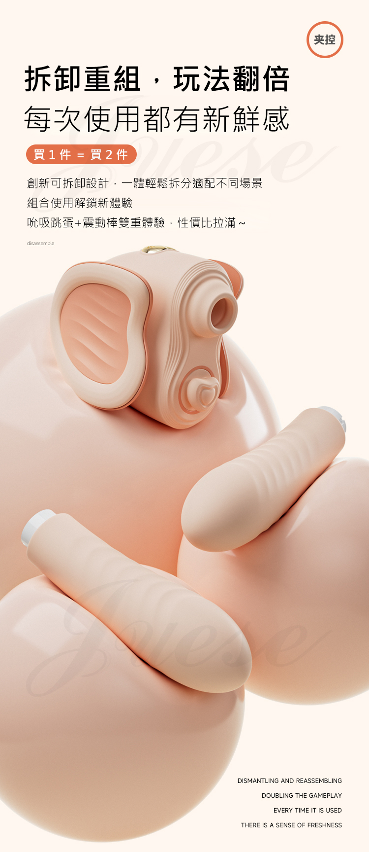 夾控炮機 5段變頻伸縮震動夾腿壓力感應USB充電吮吸按摩棒