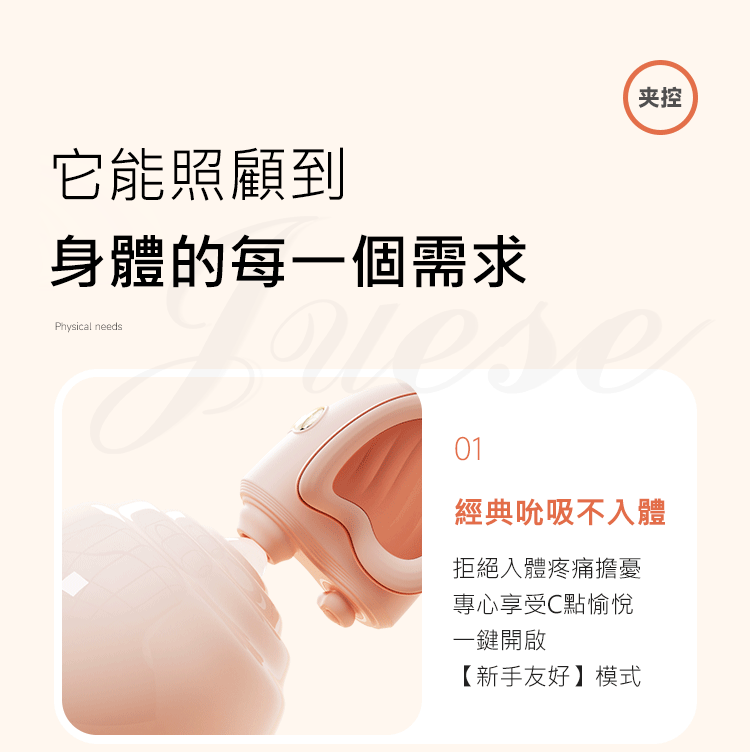 夾控炮機 5段變頻伸縮震動夾腿壓力感應USB充電吮吸按摩棒