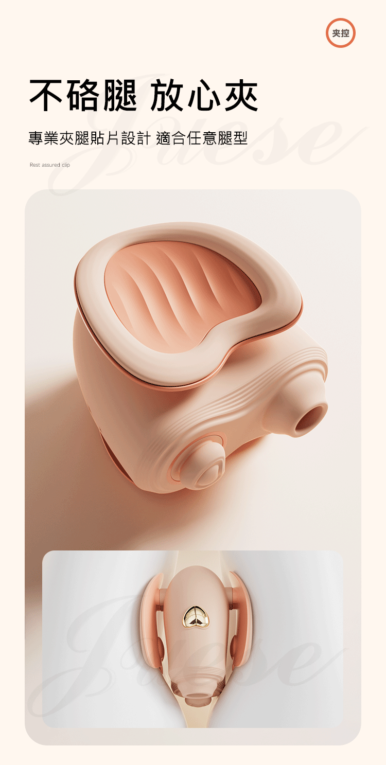 夾控炮機 5段變頻伸縮震動夾腿壓力感應USB充電吮吸按摩棒