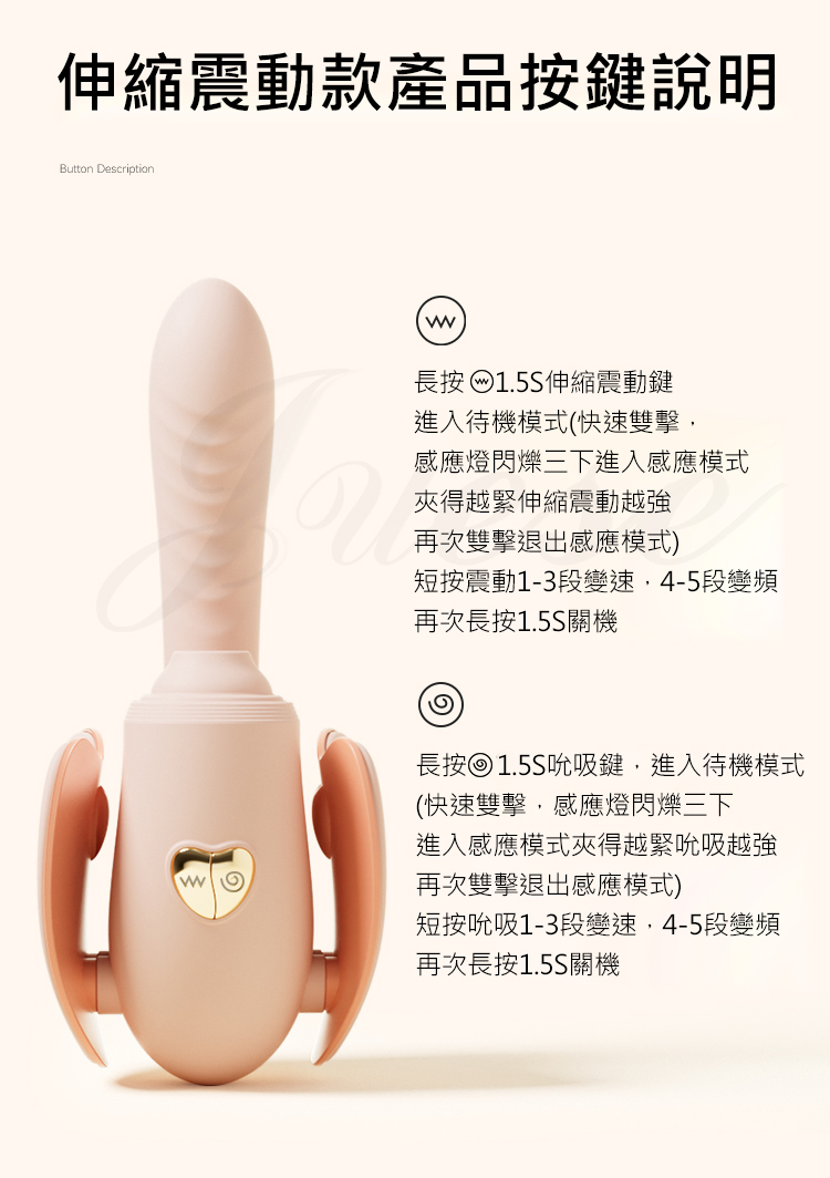 夾控炮機 5段變頻伸縮震動夾腿壓力感應USB充電吮吸按摩棒