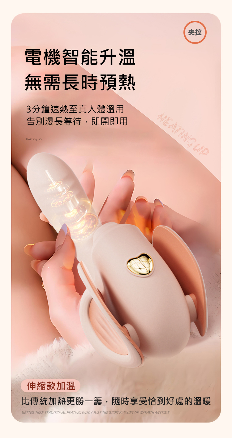 夾控炮機 5段變頻伸縮震動夾腿壓力感應USB充電吮吸按摩棒