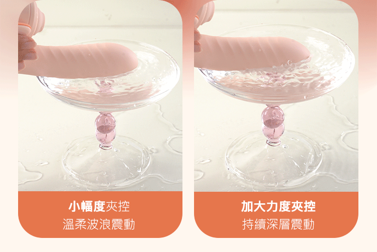 夾控炮機 5段變頻伸縮震動夾腿壓力感應USB充電吮吸按摩棒