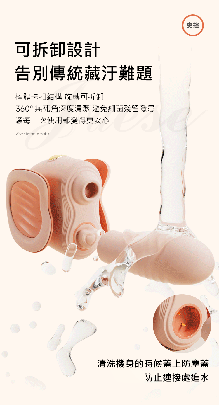 夾控炮機 5段變頻伸縮震動夾腿壓力感應USB充電吮吸按摩棒