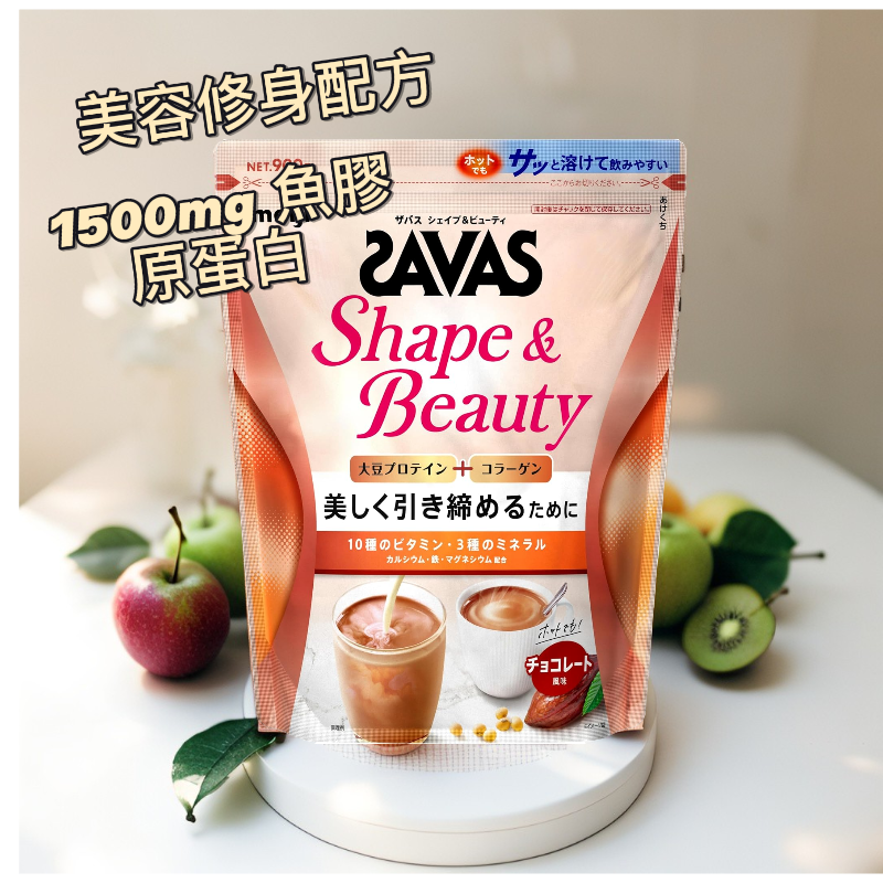 明治 SAVAS Shape & Beauty 大豆蛋白粉 (朱古力味) 900g - 女性美容修身配方