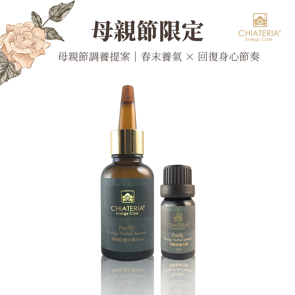 清靜能量元素