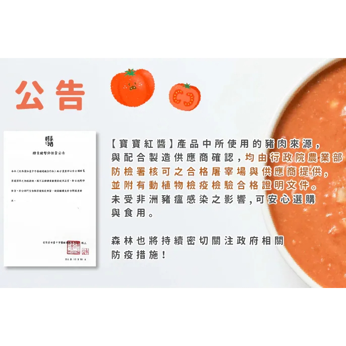 【樂森藥局】森林寶寶義麵 紅醬/白醬 x 蔬果捲捲麵｜1Y+｜低鈉無添加｜寶寶紅醬｜寶寶白醬