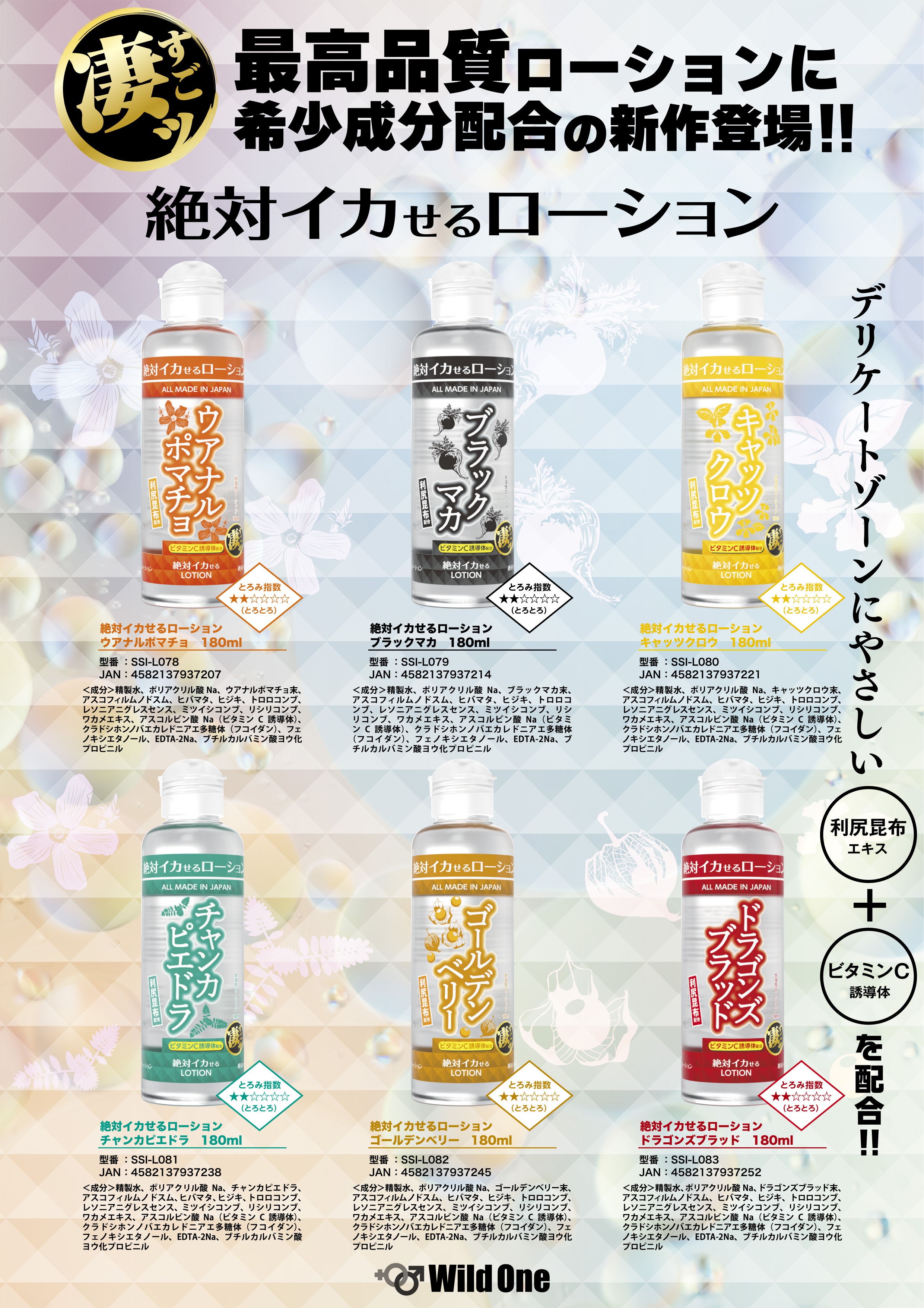 SSI JAPAN 絕對高潮水性潤滑液 第3彈進化 黑瑪卡版 180ml