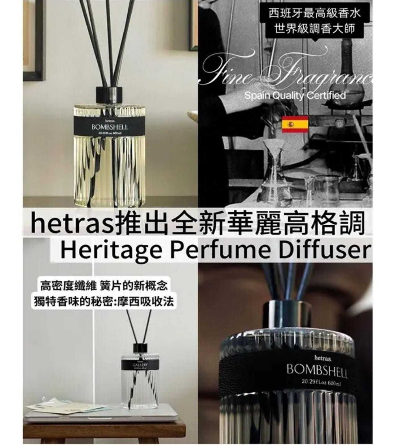 韓國 HETRAS 最新上市 Heritage Perfume Diffuser 600ml (2支/盒)