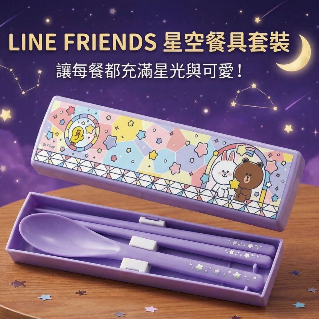 LINE FRIENDS - Cutlery Set (chopstick,spoon)
