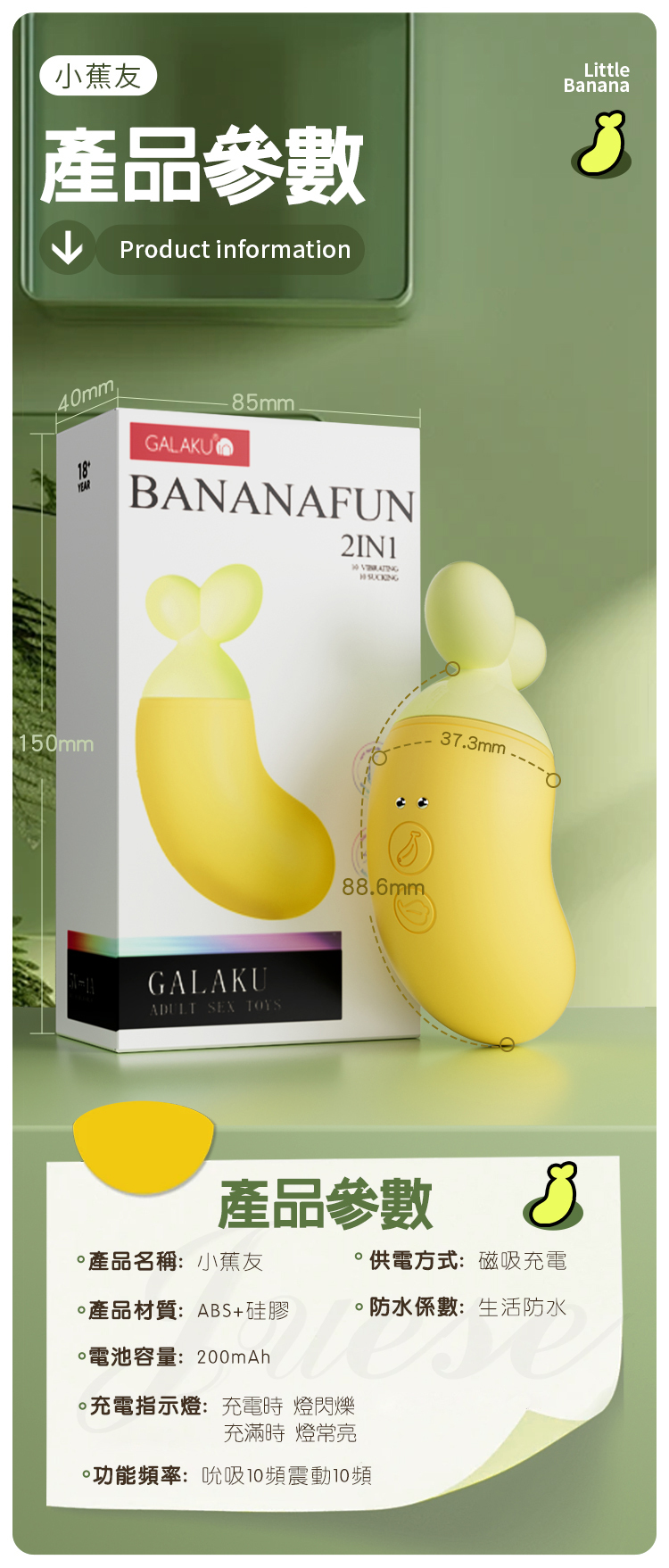 萌萌小蕉友 10段變頻快感逬發強震吮吸USB充電震動按摩器