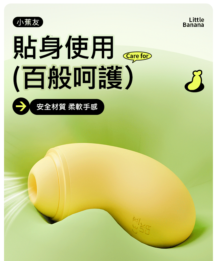 萌萌小蕉友 10段變頻快感逬發強震吮吸USB充電震動按摩器