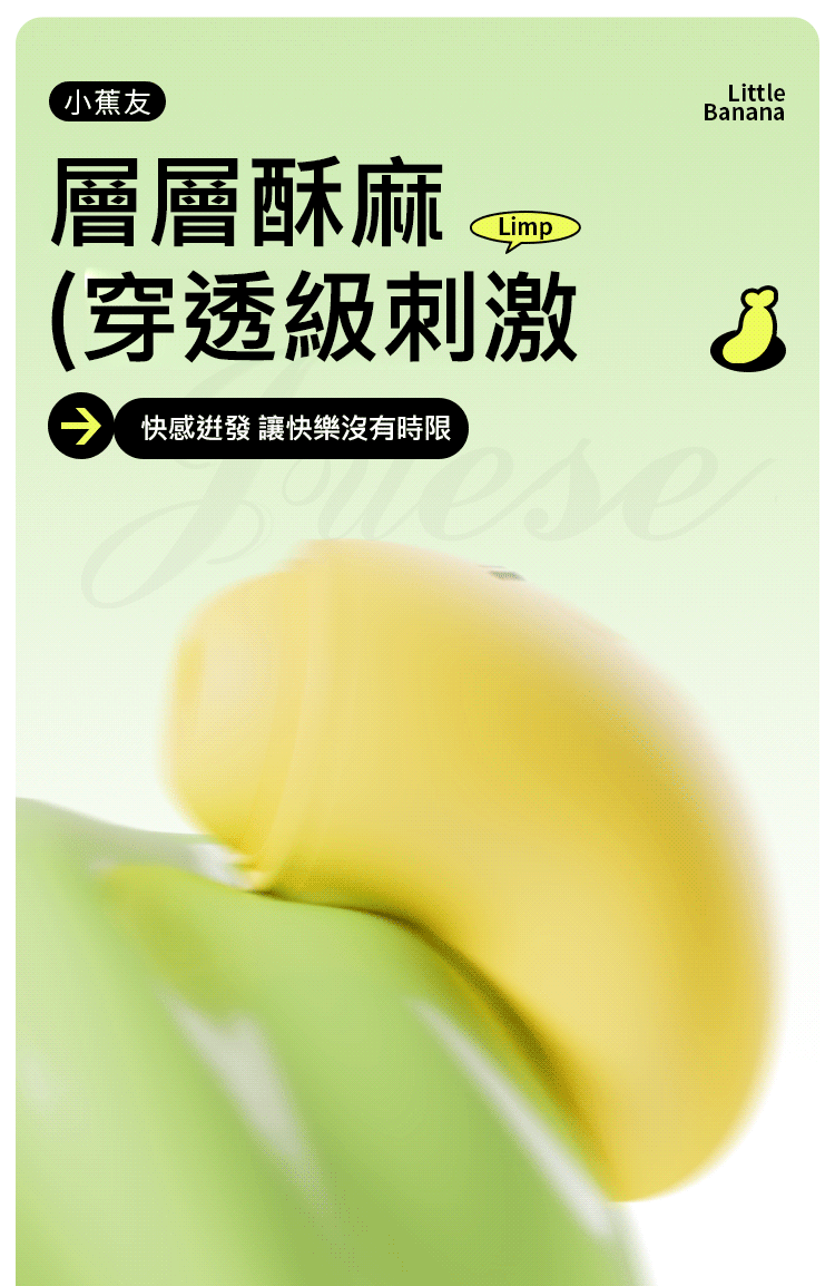 萌萌小蕉友 10段變頻快感逬發強震吮吸USB充電震動按摩器