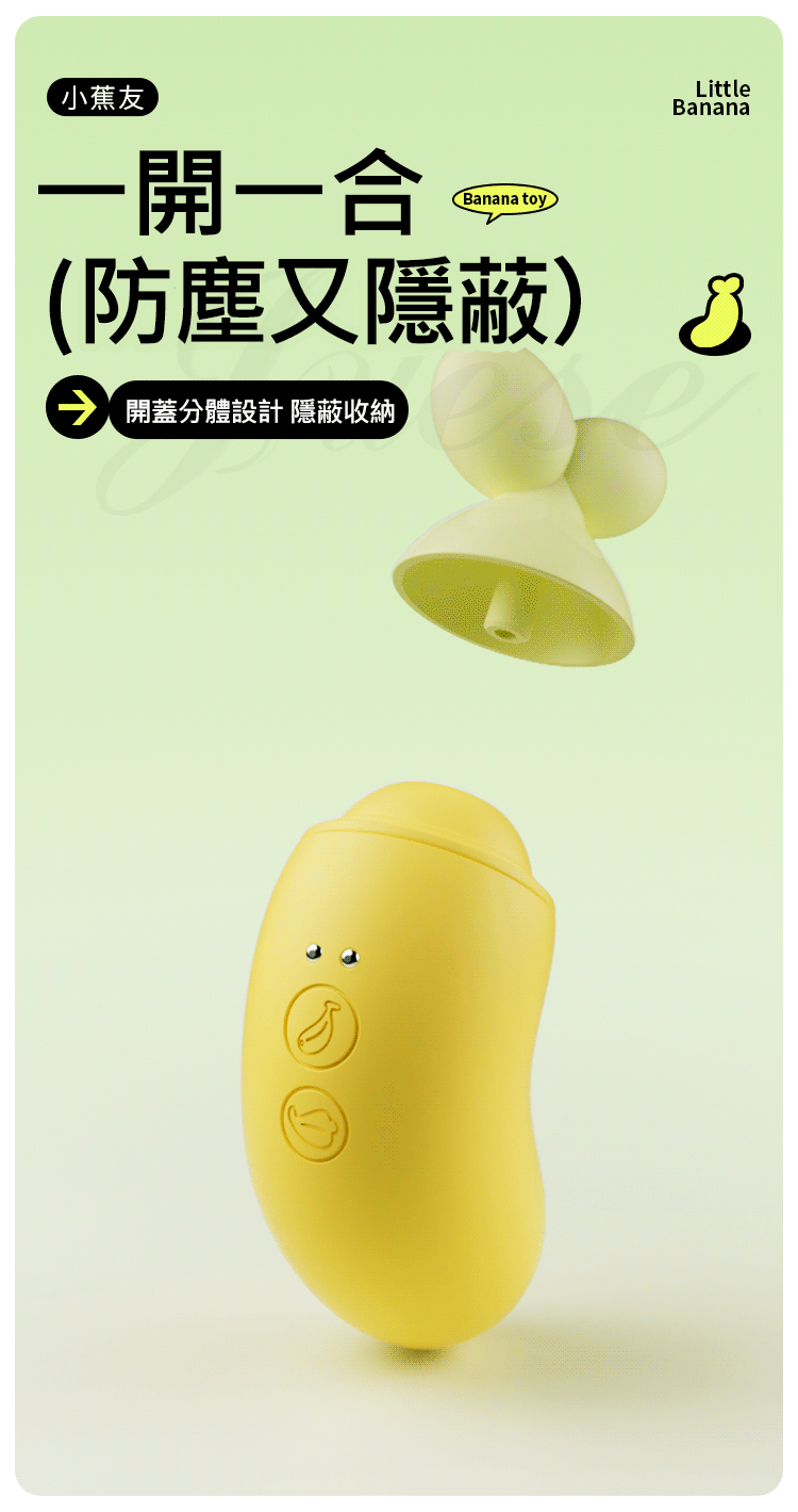 萌萌小蕉友 10段變頻快感逬發強震吮吸USB充電震動按摩器