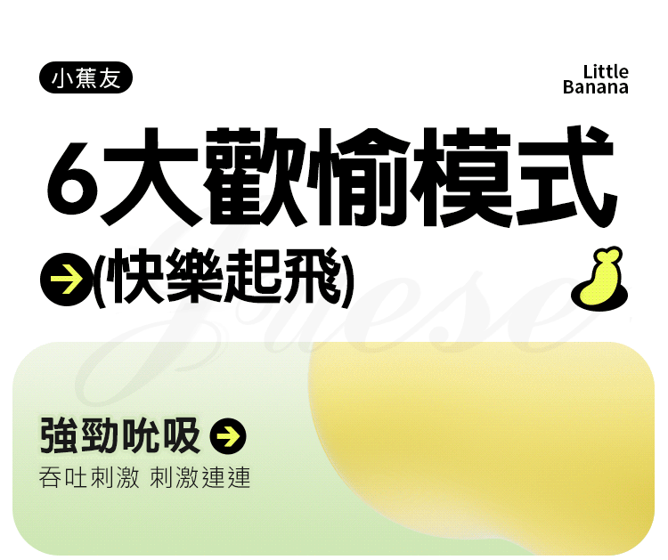 萌萌小蕉友 10段變頻快感逬發強震吮吸USB充電震動按摩器