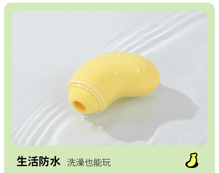 萌萌小蕉友 10段變頻快感逬發強震吮吸USB充電震動按摩器