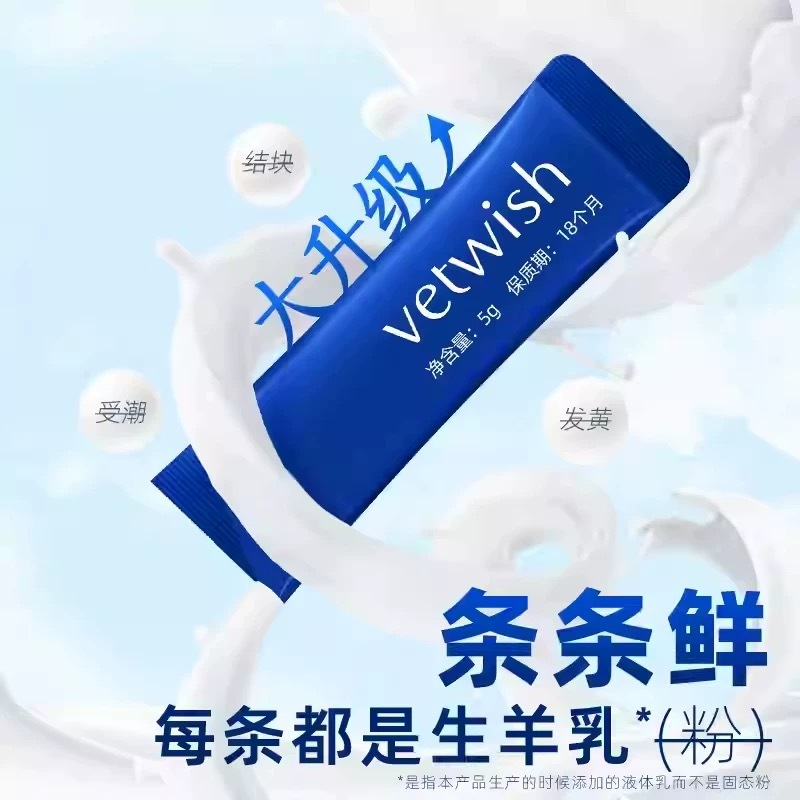VETWISH 宠物奶粉 0乳糖 常温速溶 单独包装 适全年龄猫狗 200g (5g X 40包）