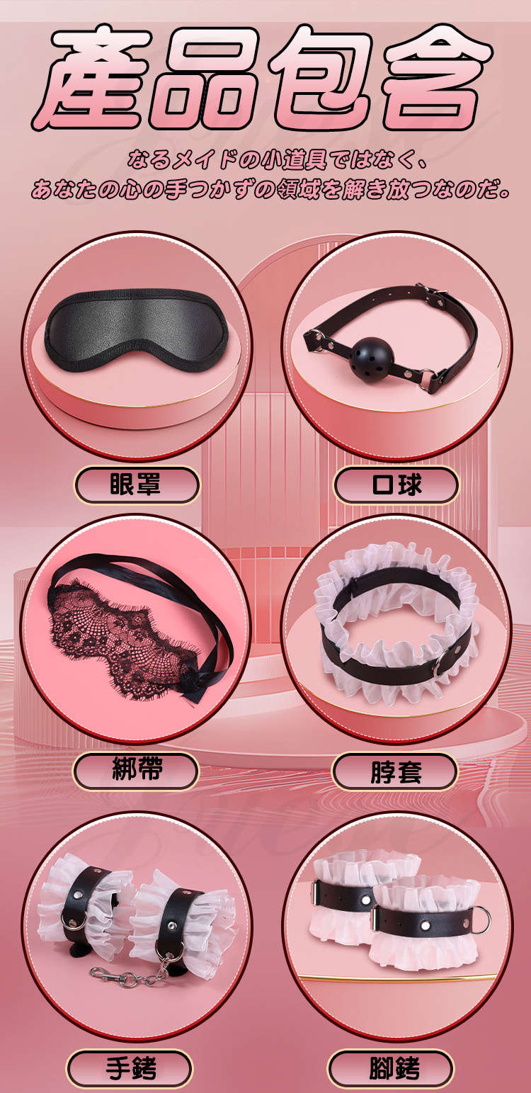 SM‧女僕蕾絲捆綁10件套裝-黑/白