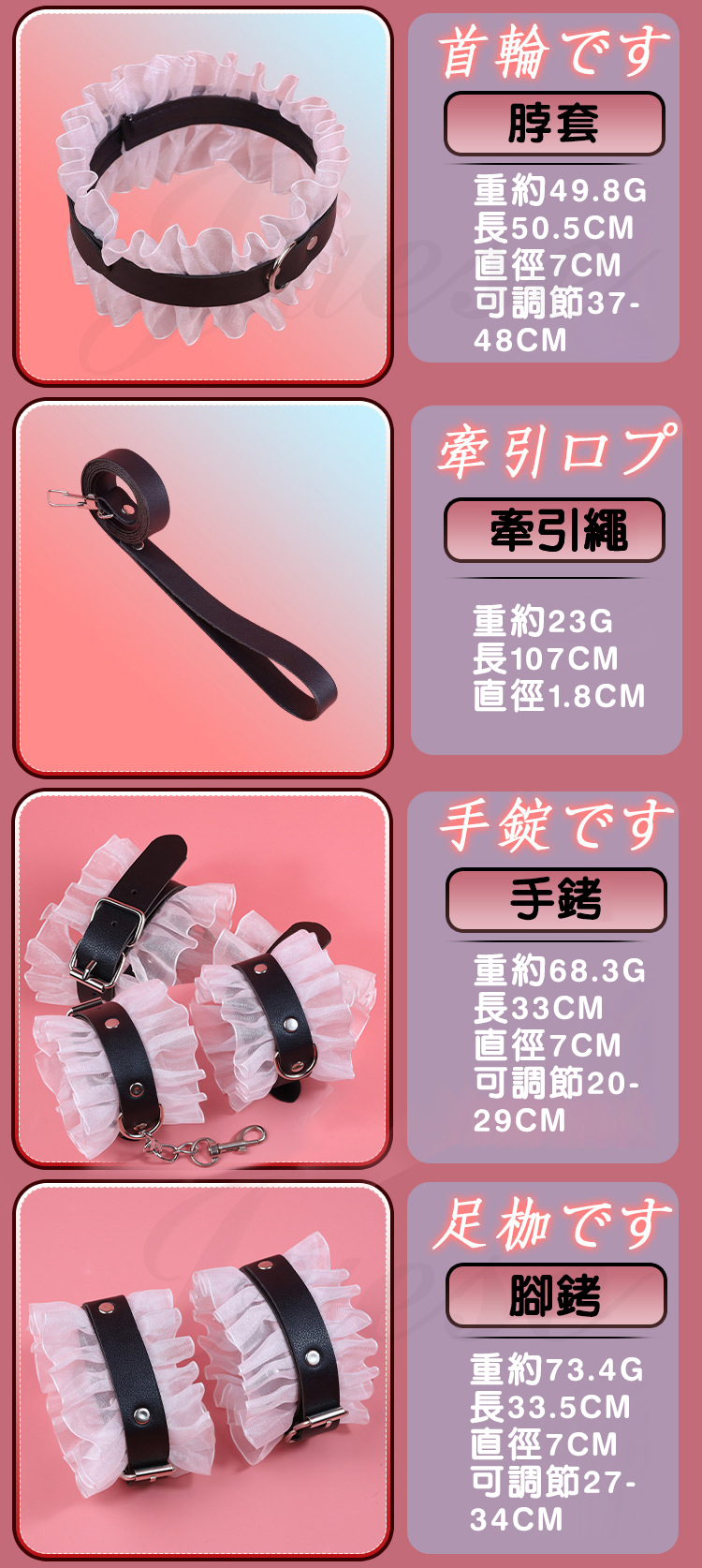 SM‧女僕蕾絲捆綁10件套裝-黑/白