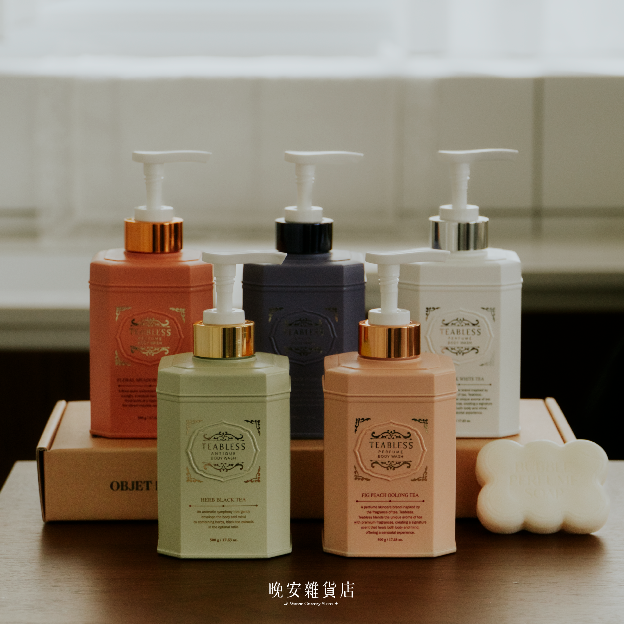 【香氛&去角質】 Teabless英式古典香水沐浴乳 500ml