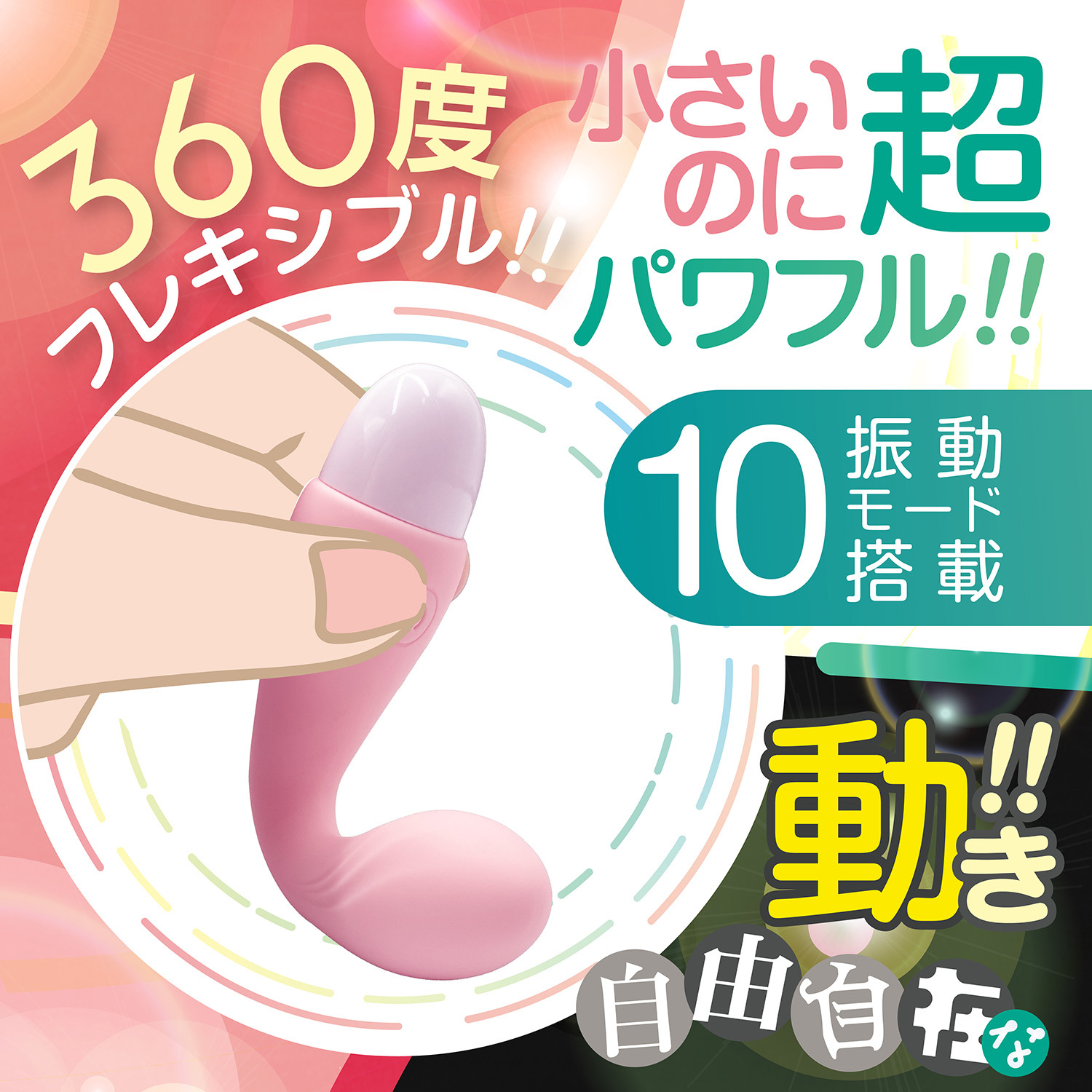 Magic Eyes G-make Mini 10頻變頻 強力震動按摩棒 (粉紅色)