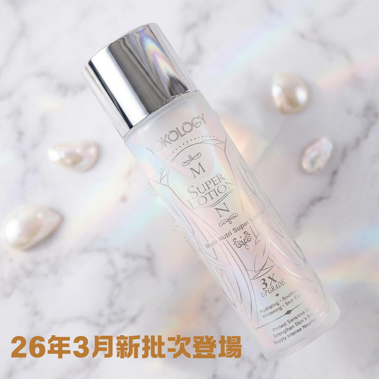 全新強效配方3X Upgrade•「超級仙氣水」Multi Nutri Super Lotion（150ml）