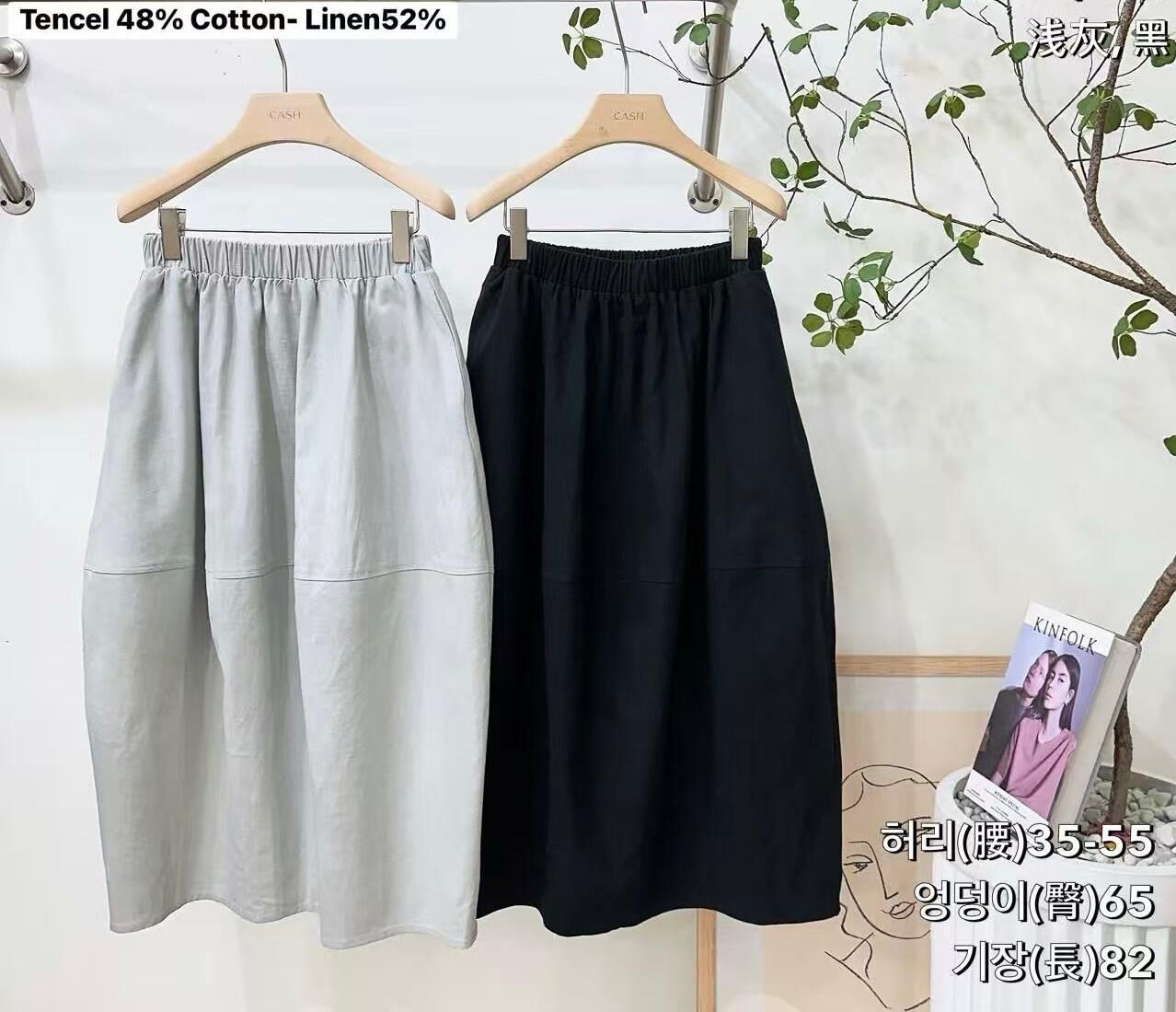 CA13M -後面開叉半截裙